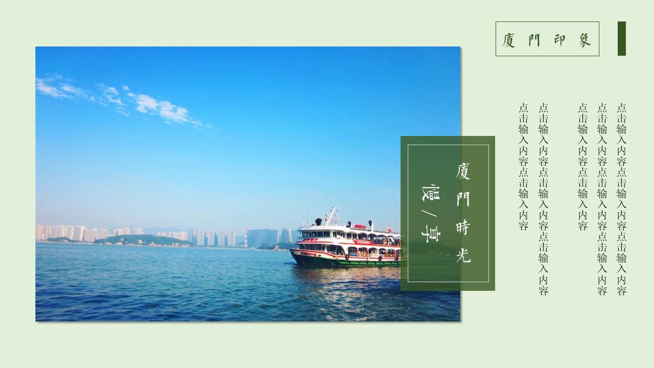 旅游画册 (104).pptx